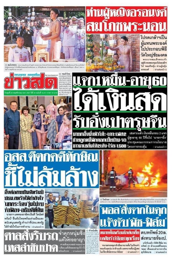 สมศักดิ์ เจียม tweet media