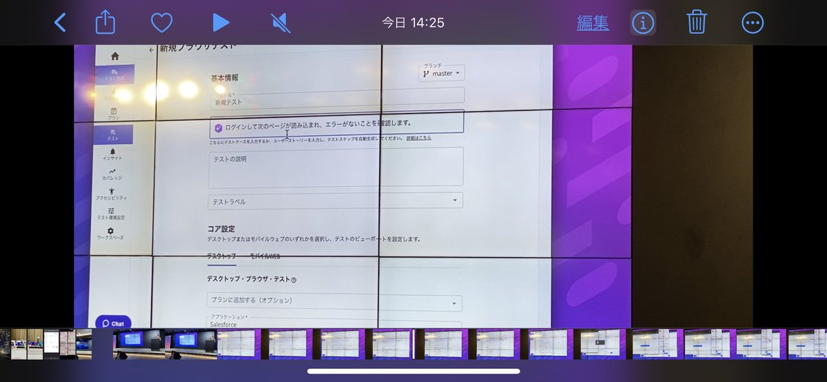 khirata_com's tweet image. テストケースの自動生成のデモより
 #mablExperience