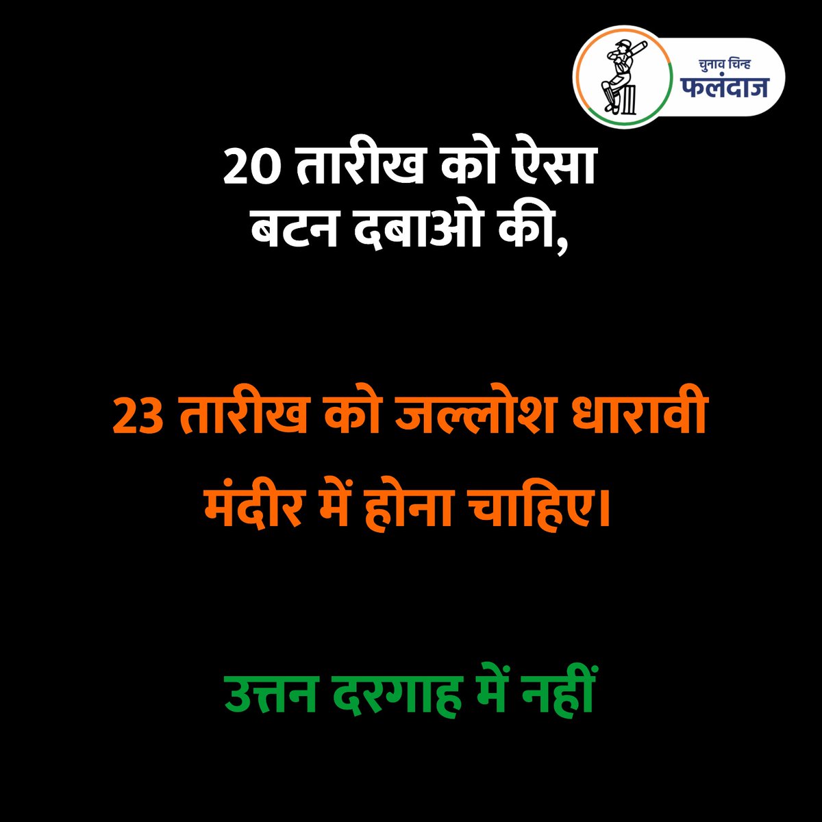 YugJoshi27's tweet photo. #Naru #NaruTales #Geetajain #ConnectGeeta #VoteForGeeta #VoteForBatsman #Election2024 #Vidhansabha https://t.co/nuMul4ygbt
