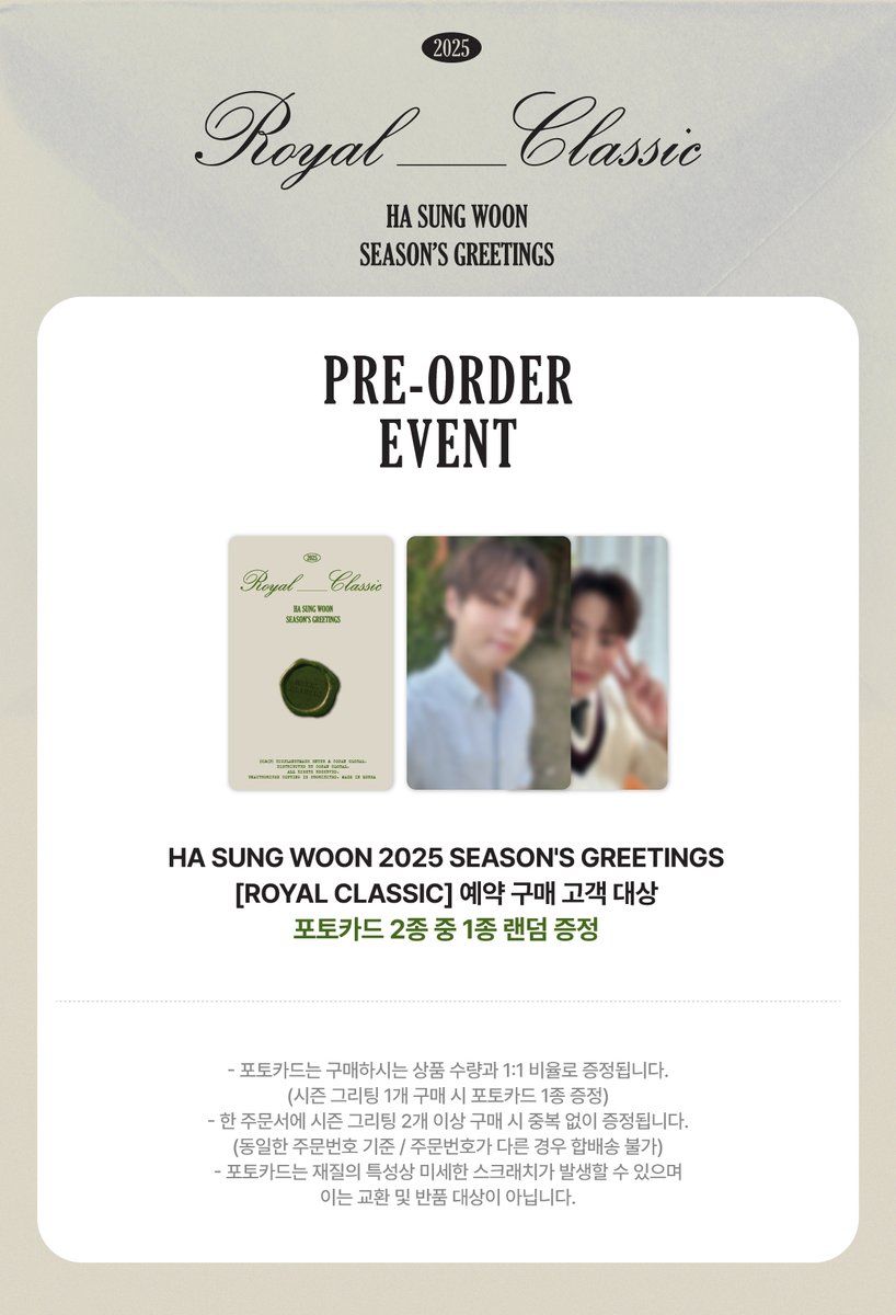 #하성운 #HASUNGWOON

📢하성운 (HA SUNG WOON) 2025 시즌 그리팅 [ROYAL CLASSIC] 예약판매 안내

⏰예약판매 포토카드 2종 중 1종 랜덤 증정

바로구매 👉han.gl/g12m0
Global 👉han.gl/BQ3Jp

✅ BEATROAD에서 구매하시는 모든 앨범은 써클차트및 한터차트에 반영됩니다.
