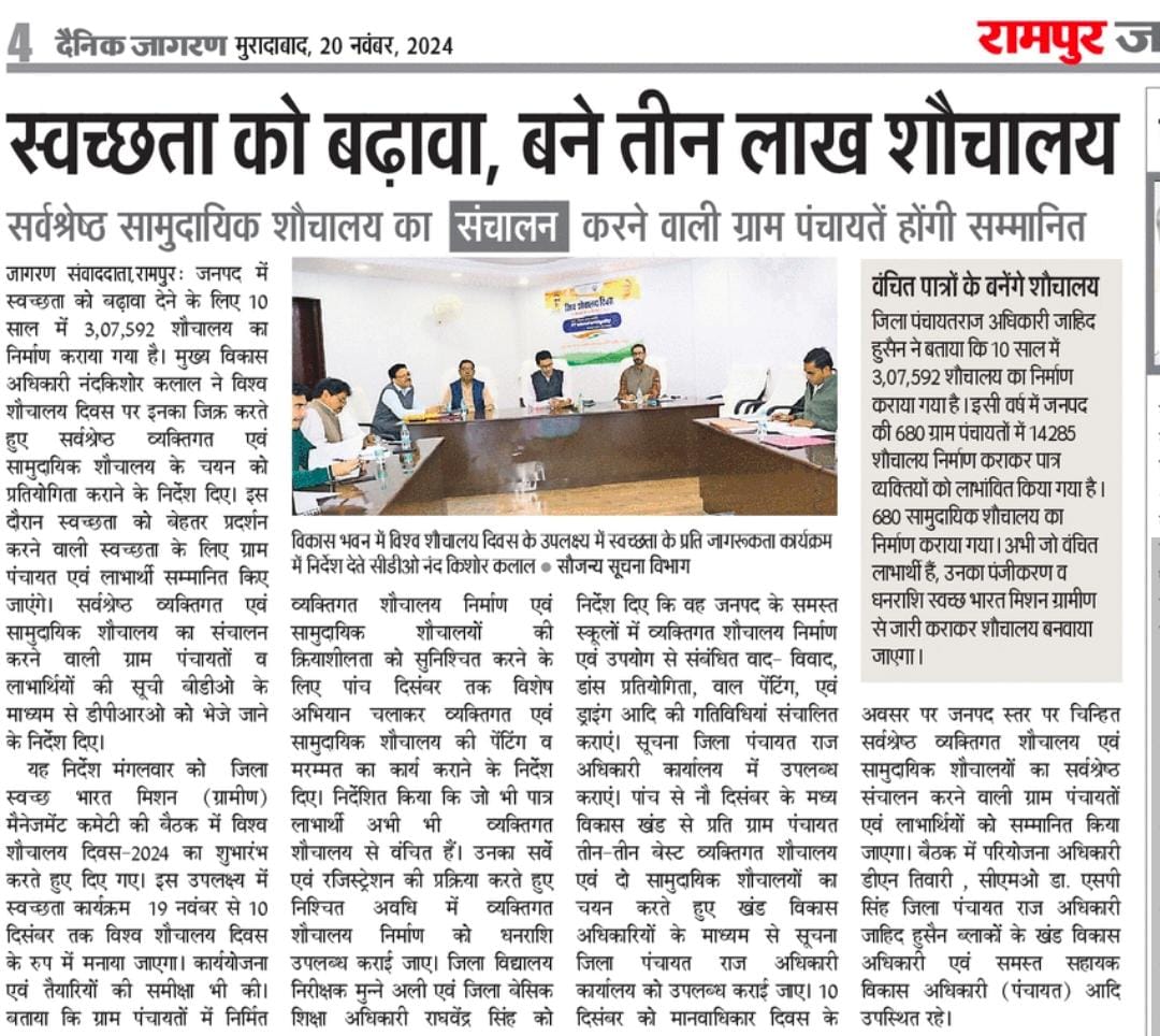 DPRO RAMPUR tweet media
