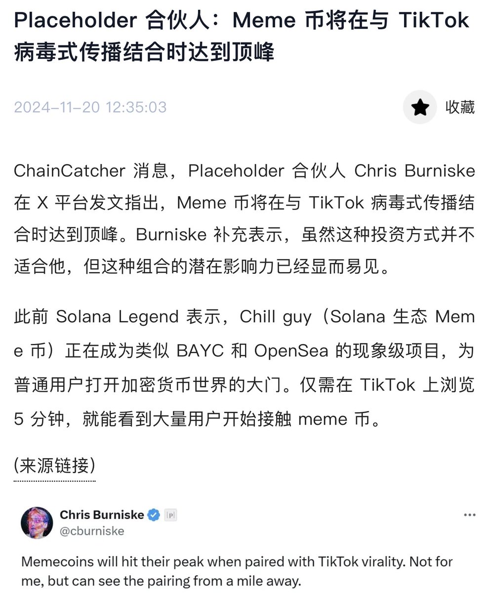 看来需要下载一个tiktok刷一刷看看他们玩什么