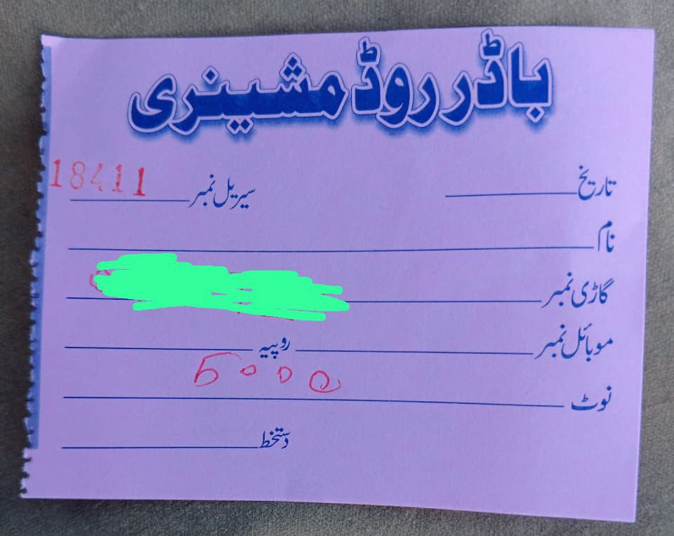 پنجگور: پروم میں سرکاری حمایت یافتہ گروہ کا بارڈر ٹریڈ سے منسلک غریب گاڑی والوں سے فی کس پانچ ہزار کا بھتہ لینا انتہائی ظالمانہ اقدام ہے جسکی میں پرزور مزمت کرتا ہوں۔
<a href="/HamidMirPAK/">Hamid Mir حامد میر</a> <a href="/MirKabeerNP/">Mir Kabeer Ahmed</a> <a href="/DrMalikBalochNP/">Dr.Abdul Malik Baloch</a>