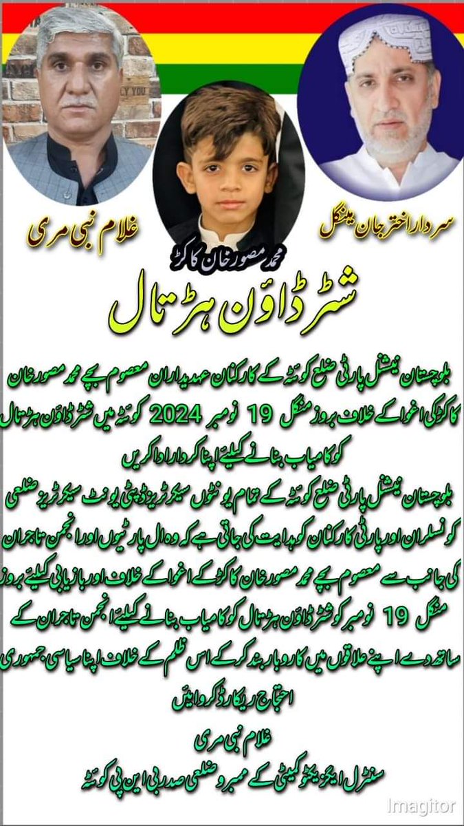 Fareed28828336's tweet image. آج مصور کے اغواء کے خلاف لوگوں نے ہڑتال کی ہے، روڈ بند ہیں، عدالت کا بائیکاٹ کیا ہے، سب سیاسی جماعتیں اور ان کے عہدے دار اپنی سیاست چمکانے آگئے یہ لوگ تب کہاں تھے جب شعبان سے بی ایل اے نے معصوم لوگوں کو اغواء کیا تھا۔
 #Quetta
 #ShutterDownStrike