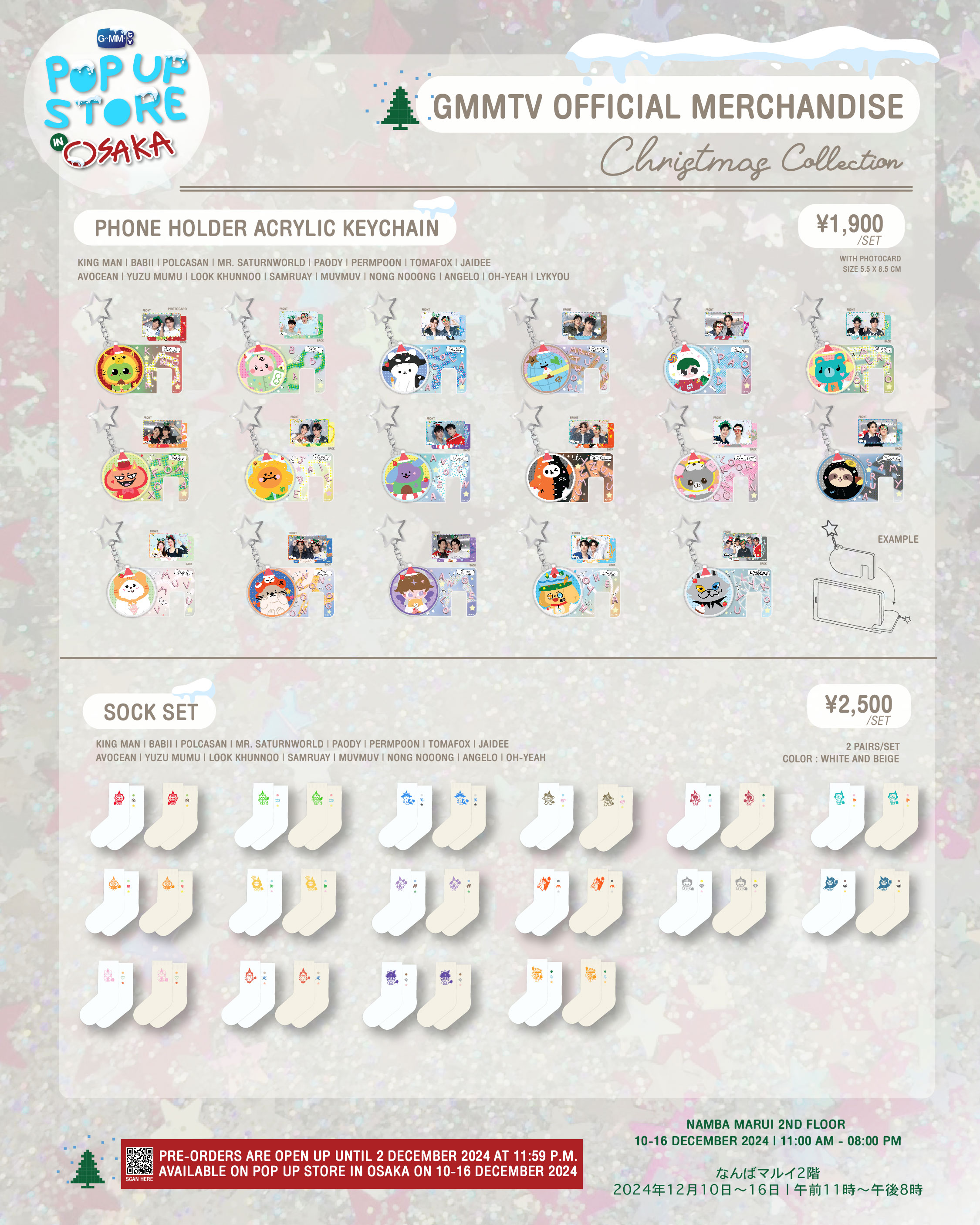 GMMTV SHOP on X: 