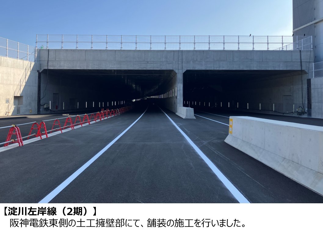 阪神高速の建設プロジェクトが進行中！ 最新の進捗写真と詳細をHPで