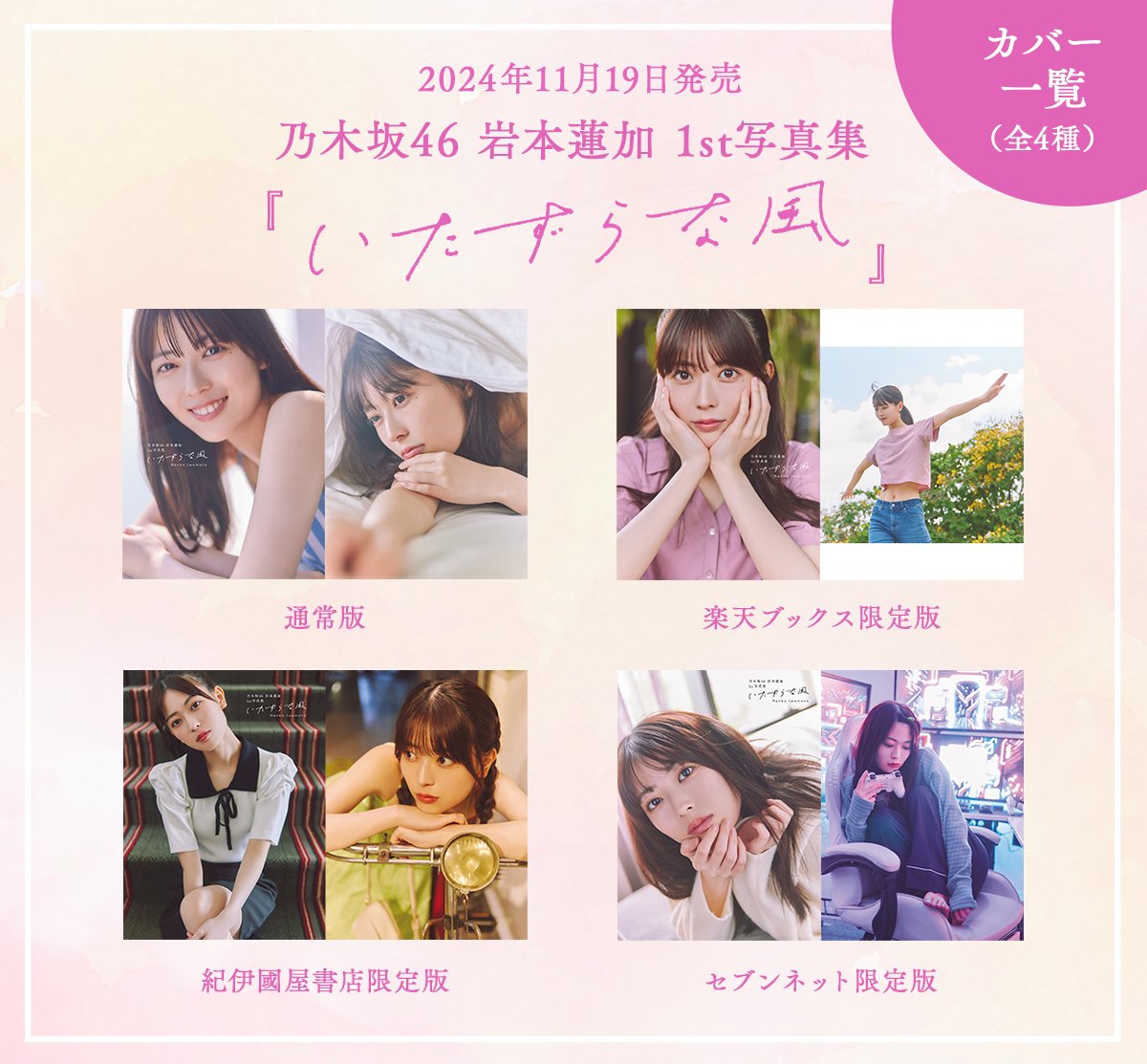 乃木坂46 岩本蓮加 グッズ生写真11thバスラ紙吹雪まとめ売り 乃木坂46 岩本蓮加 グッズ 生写真 まとめ売り - メルカリ
