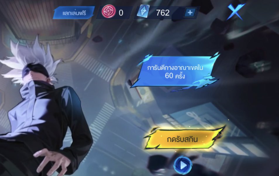 Shoto’ 🟢 ( รับเติมปอง / การันตีสกิน ) tweet media