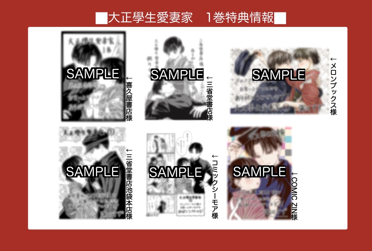 大正學生愛妻家(1) 粥川すず 直筆イラスト入りサイン本 シュリンク未開封品 m90251628417_1.jpg?1732189631