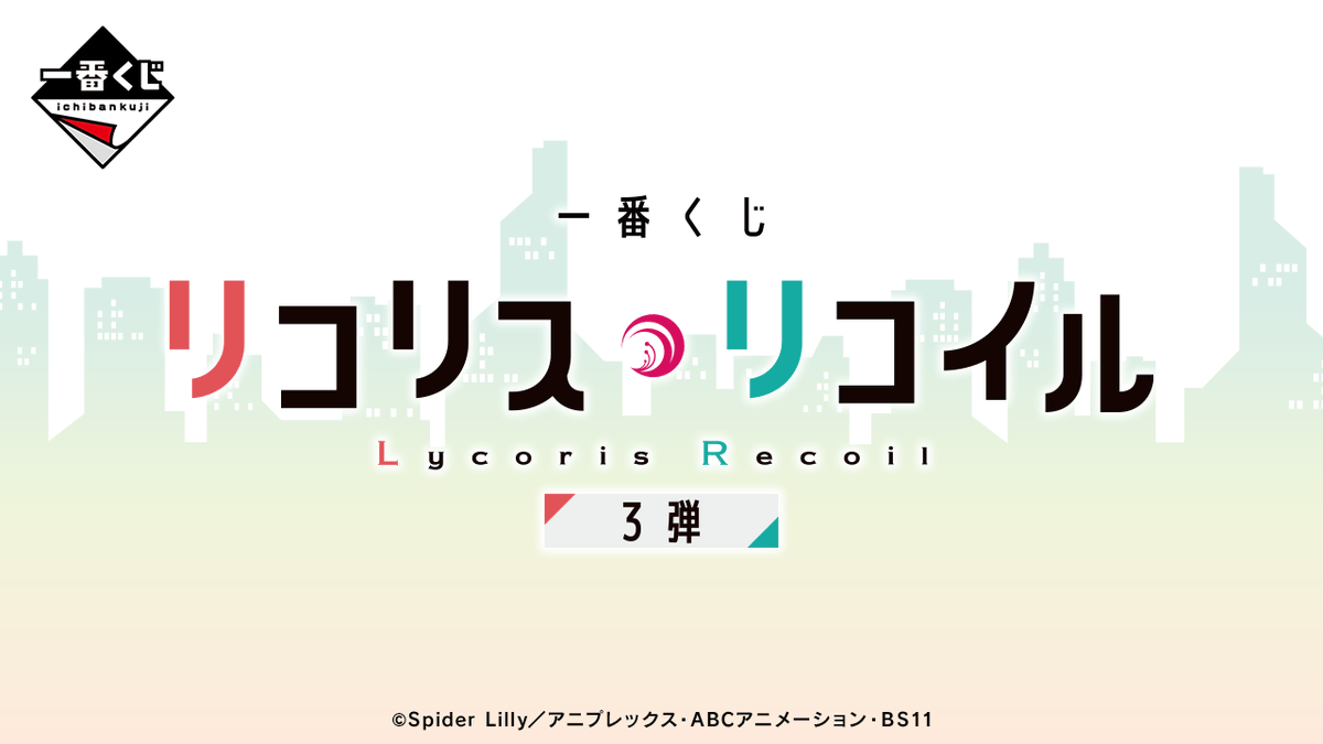 発売日が