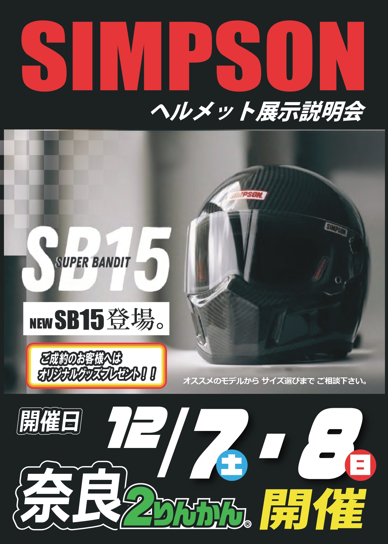 SIMSON フルフェイスヘルメット SB13 黒サイズ60cm ラージシェル