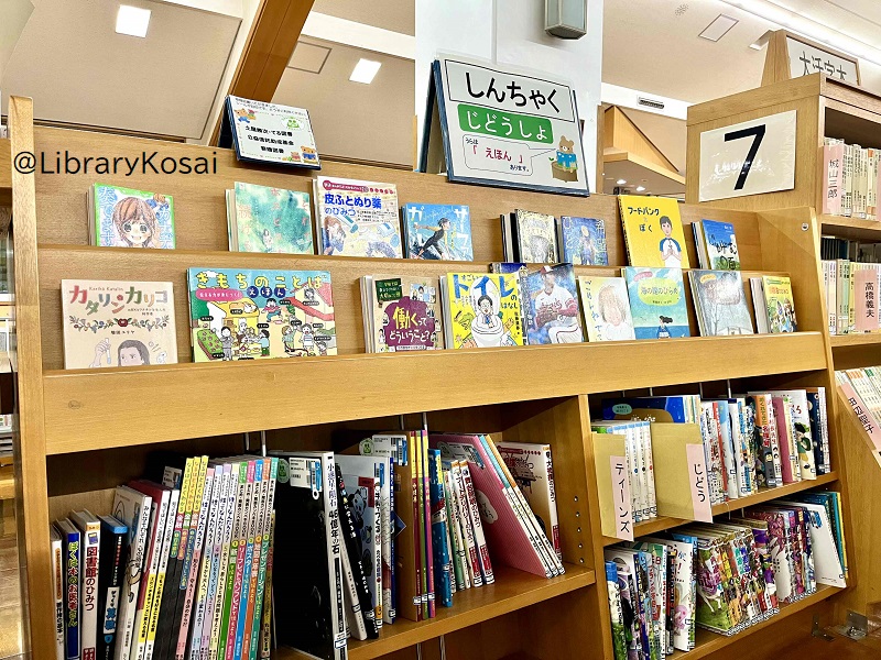 （新居図書館）
11月16日に「西川・土屋図書助成基金」図書贈呈式を行いました。
「わにわに」のイラストを手掛けた山口マオ先生の講演会も同時に開催し、絵本作りの裏話をたくさんお話していただきました✨
寄贈図書は図書館の「しんちゃく」コーナーなどに配架しています。ぜひ読んでくださいね😆