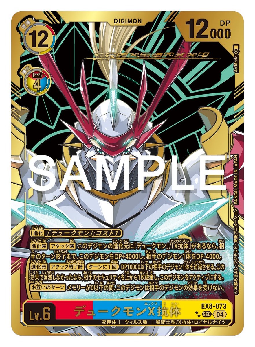デジモンカード インプモン 希少 箔押し 巨大 サイン デジモンカード インプモン 希少 箔押し 巨大 サイン