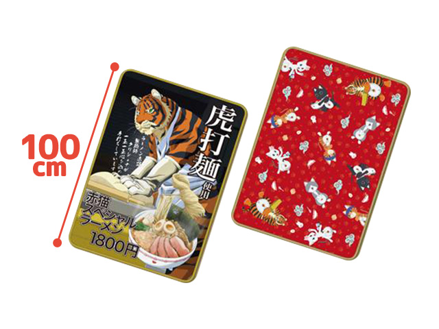 ラーメン赤猫 ブランケット 虎打麺 クリシュナ スペシャルラーメン
