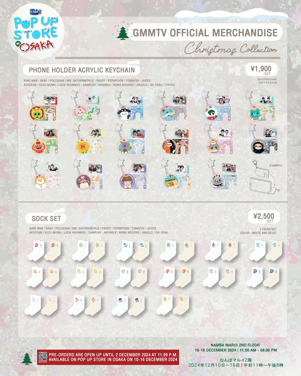 GMMTV POP-UP STORE IN OSAKA で販売する GIRLS COLLECTIBLE RANDOM