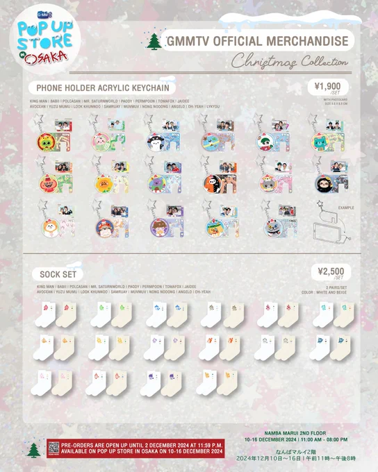 GMMTV POPUP OSAKA PondPhuwin ラントレ2枚セット GMMTV POPUP OSAKA