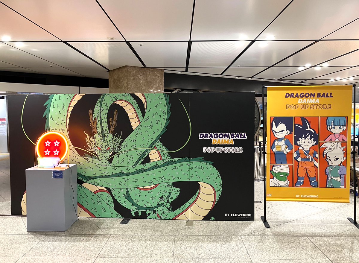ドラゴンボール40周年おめでとうございます！🎉 『ドラゴンボールDAIMA