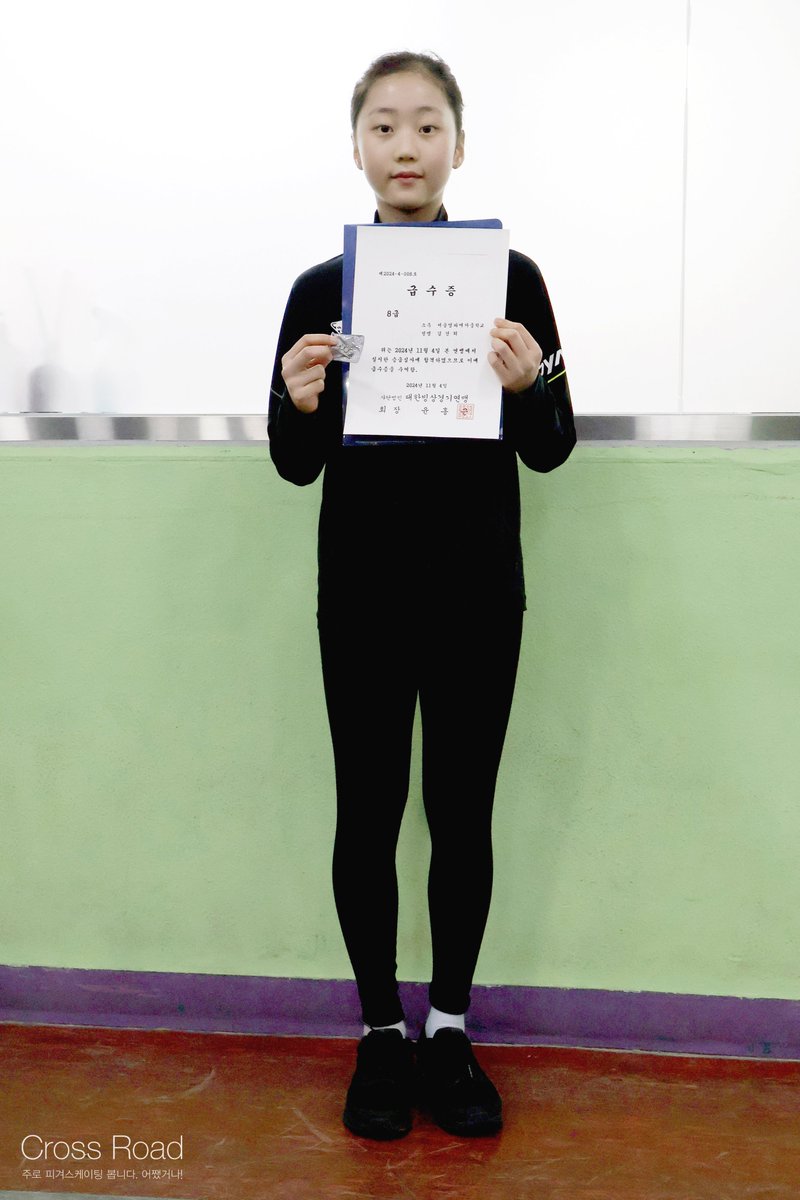 jewelskater's tweet photo. 2024-11-04 4차 5-8급 승급심사ㅣ8급 최종 합격자 - 김건희 Gunhee KIM -2. 

#자세히보면다른사진입니다시리즈 #KSUFigureSkatingLevelTest #Level8 https://t.co/9w9xi4vtOR