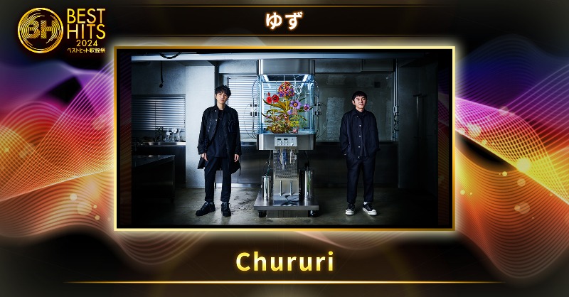 besthitskayosai's tweet photo. ／
　🎵プレイバック🎤
#ベストヒット歌謡祭 2024
＼

▶️00:45
ゆず 『#Chururi』

CMでも人気の話題曲を
USJで人気キャラクターや
エンターテイナーたちと
パレードしながらの歌唱🎤

#ゆず @yuzu_official