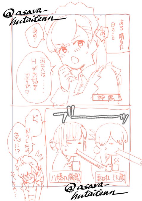 ご機嫌な導入部(ラフ) 