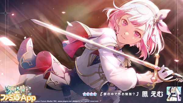 プロセカ 】“ぼくのかみさま”リズムゲーム楽曲に追加。イベント報酬に