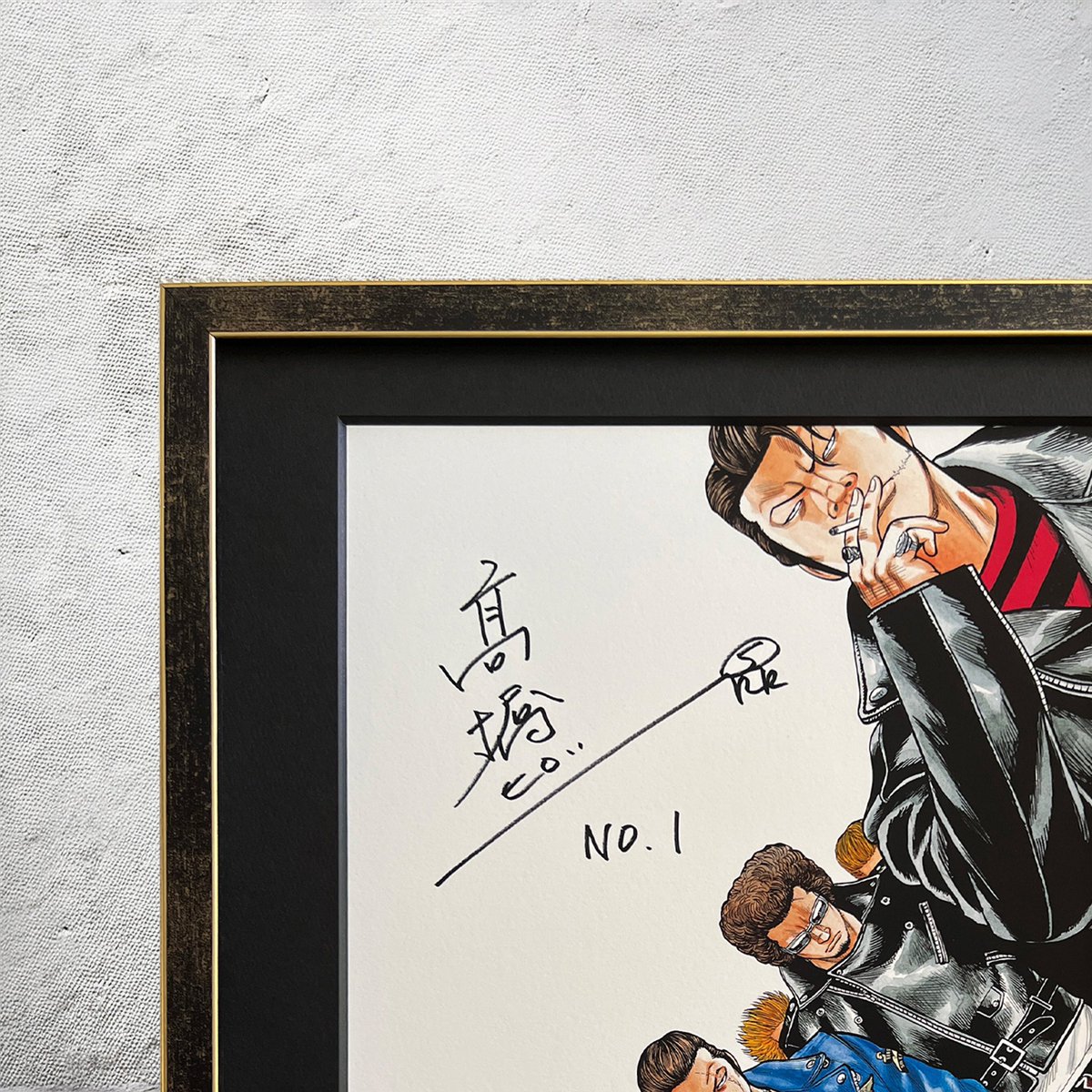 髙橋ヒロシ直筆サイン、直筆シリアルナンバー入り複製原画「五代目武装