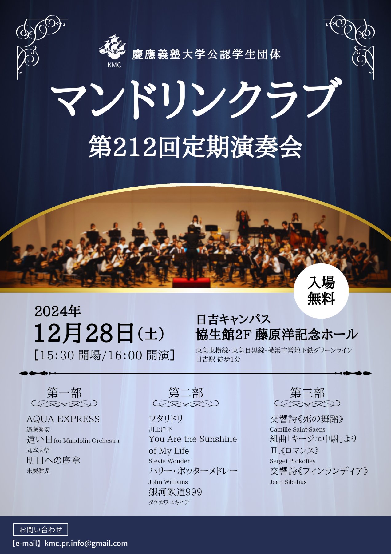丘の上には鐘がひびくよ－慶應義塾マンドリンクラブ七十年史 丘の上には鐘がひびくよ－慶應義塾マンドリンクラブ七十年史