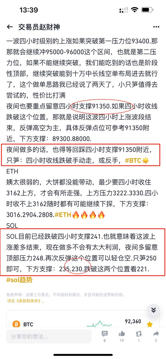 交易员赵财神 tweet media