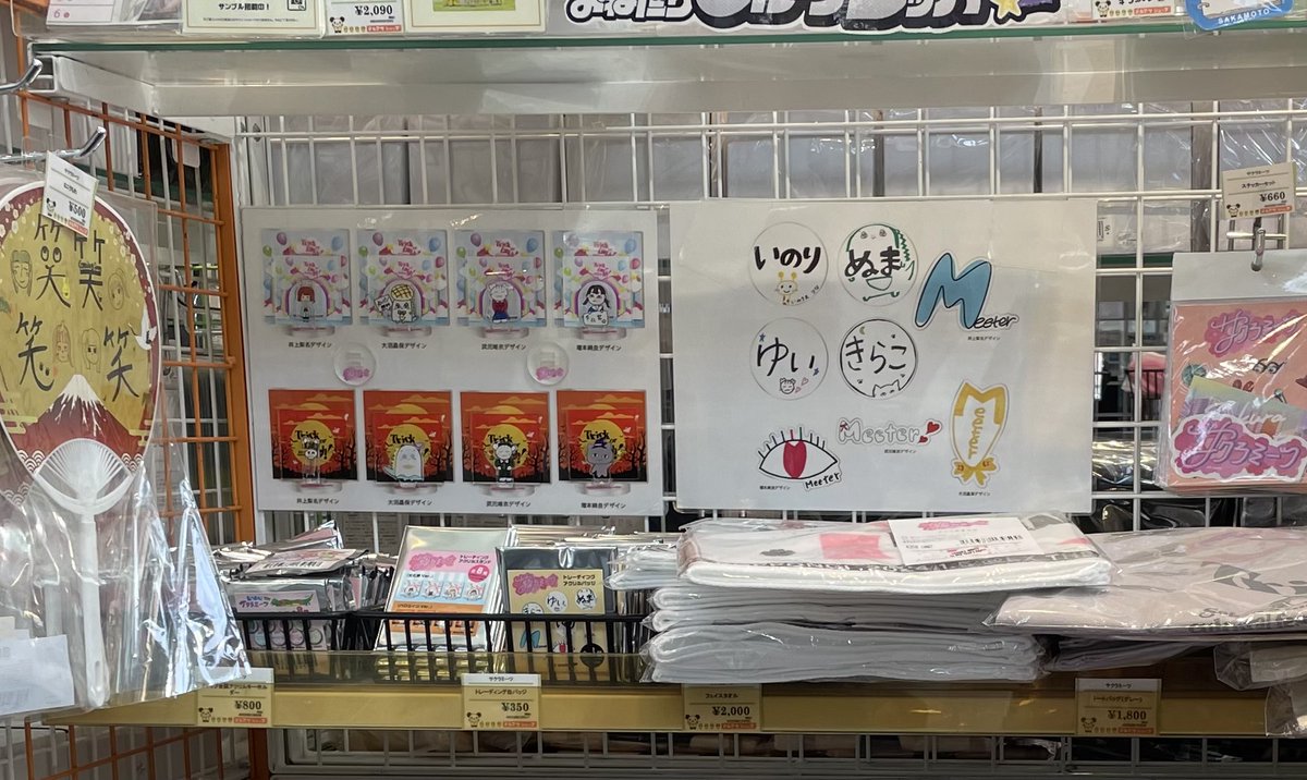 ╭━━━━━━━━━━╮ #サクラミーツ 🌸入荷のお知らせ🌸 ╰━v