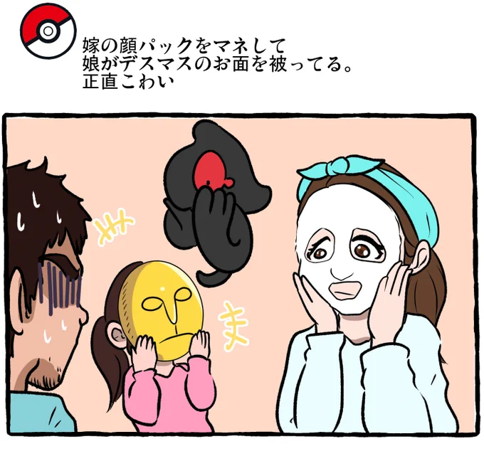 ポケモンとの日常 デスマスパック
#ポケモンと生活

https://t.co/nF4dpzBMnF 