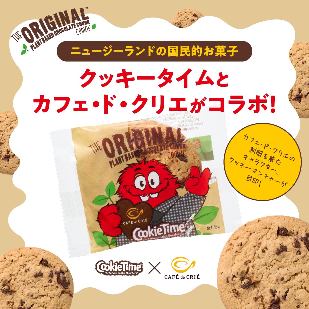 皆様ご存じのカフェ・ベローチェとのコラボ商品を発売させて頂きました