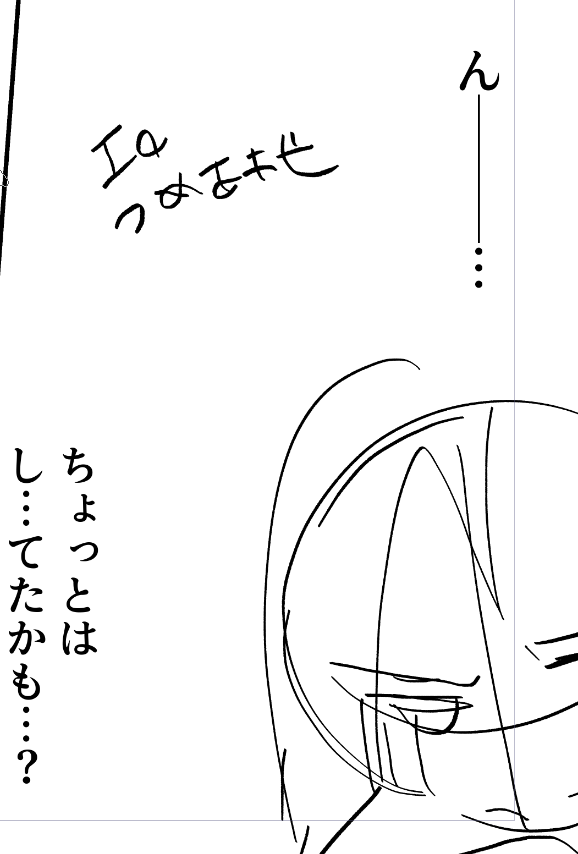 こういう無責任なネームを描く奴を絶対許すな(自戒) 