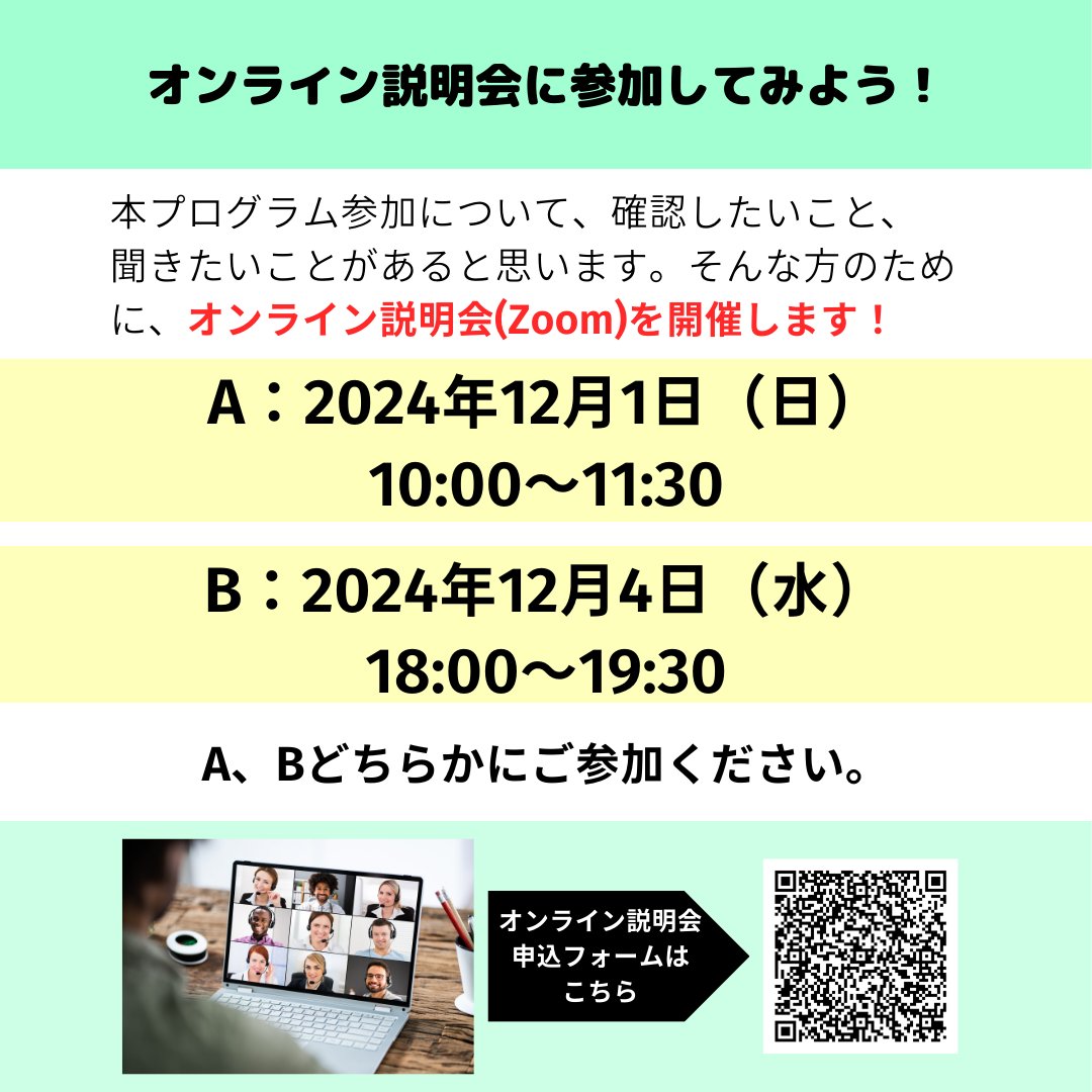 BLCUTPANDA's tweet photo. 【現高校１、２年生限定】2025年春休み高校生北京体験プログラムの開催が決定しました！
https://t.co/hk2AoMHulu

中国や中国語学習に興味を持っている高校生と一緒に渡航し、中国を体験してもらいます。

分からないことや確認したいことがありましたら、オンライン説明会にご参加ください！ https://t.co/eWFy347cJI