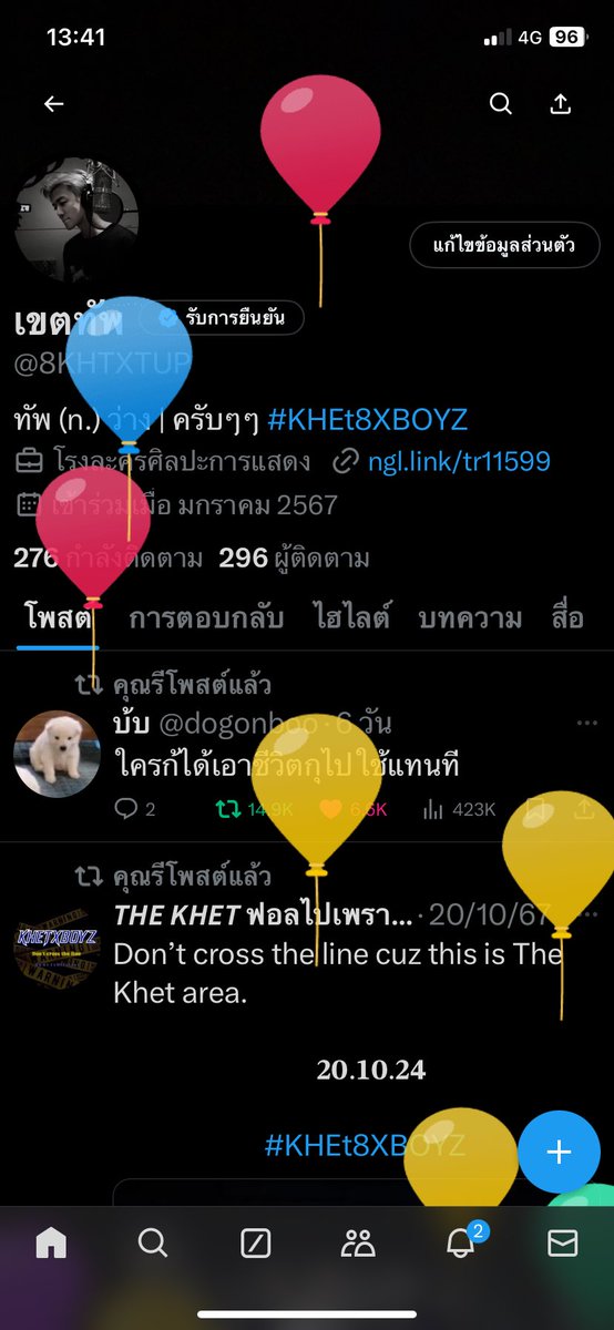 มีลูกโป่งแล้วครับ