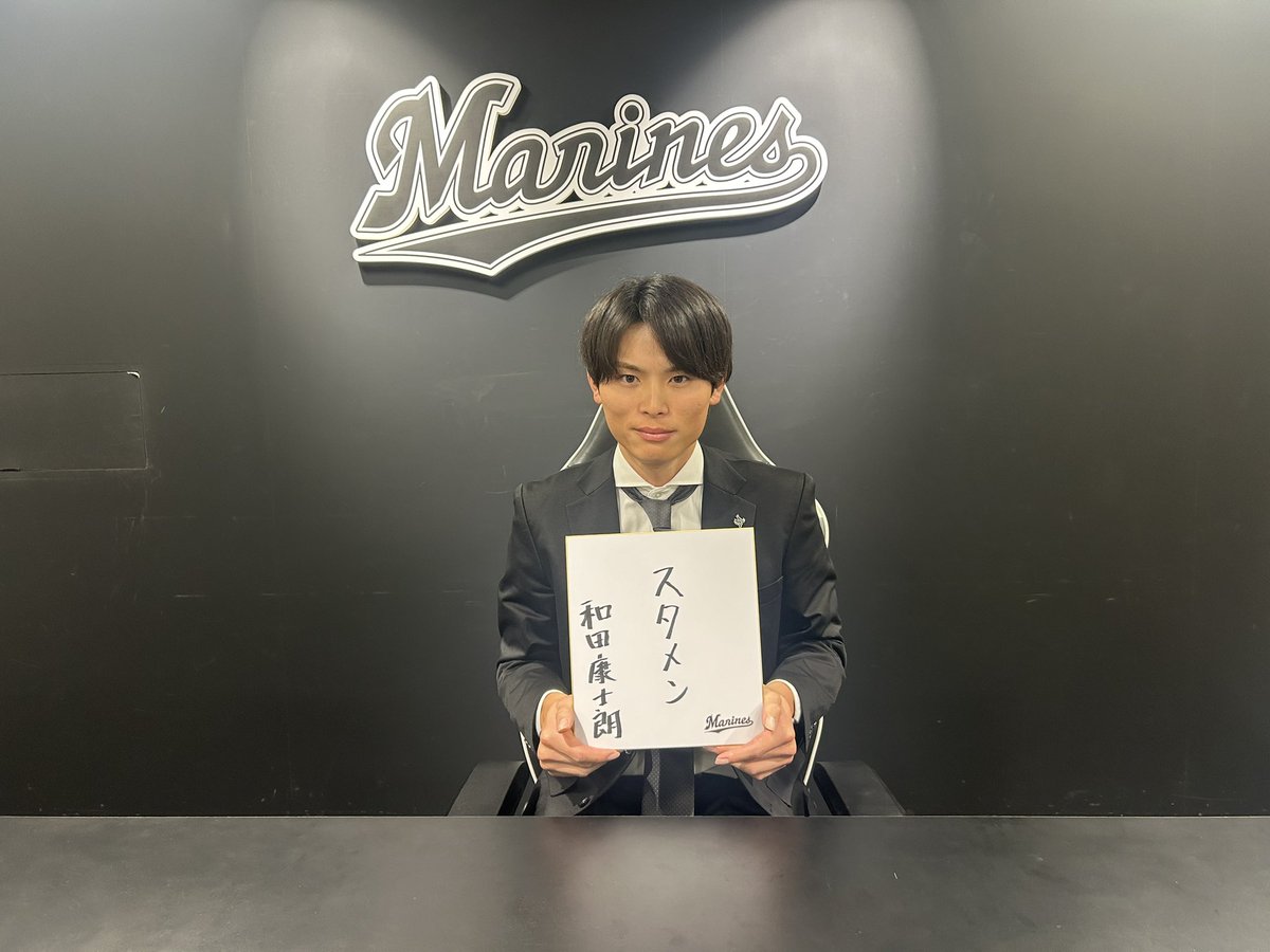 nhoshi_nikkan's tweet photo. 【契約更改】
#和田康士朗 選手は「スタメンででることが一番の目標なので、バッティング磨いて最初から出られるように」と意気込みました。オフは増量に励むそうですが、「野球やってなかったら本当は1日１食でいいくらい」とのことです、、、🤔
#chibalotte https://t.co/byDEXFGxWc