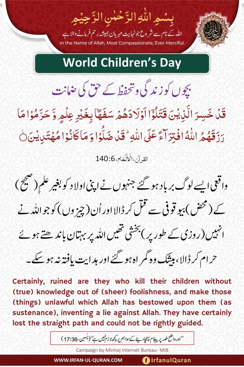 aasalilive's tweet photo. تمام معزز ممبران کو صباح النور!
بچوں کو زندگی و تحفظ کے حق کی ضمانت
#worldchildrenday https://t.co/IrNUuvoCTX