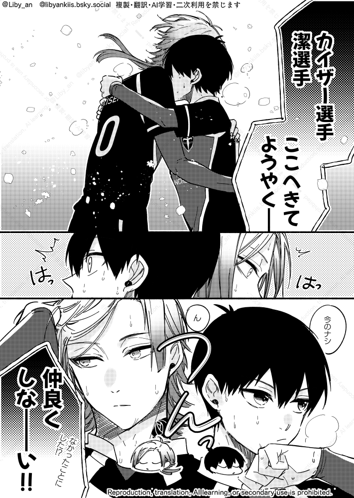 仲良く…？ kiis / カイいさ | りびこ さんのマンガ | ツイコミ(仮)