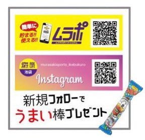 ms_ikebukuro's tweet photo. 【BLACK FRIDAY】お知らせ📢
🐦‍⬛IKEBU黒🐦‍⬛

11/22[FRI]〜12/1[SUN]
池袋店限定お得な10日間🉐

ぜひ皆様のご来店心よりお待ちしております🔥😎

#ムラサキスポーツ池袋店 https://t.co/7UC8VPtWjg
