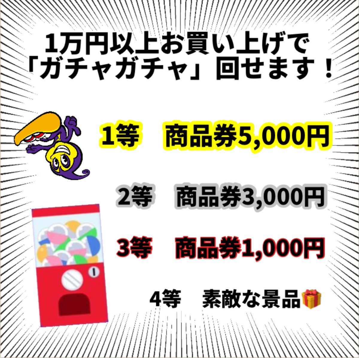 ms_ikebukuro's tweet photo. 【BLACK FRIDAY】お知らせ📢
🐦‍⬛IKEBU黒🐦‍⬛

11/22[FRI]〜12/1[SUN]
池袋店限定お得な10日間🉐

ぜひ皆様のご来店心よりお待ちしております🔥😎

#ムラサキスポーツ池袋店 https://t.co/7UC8VPtWjg