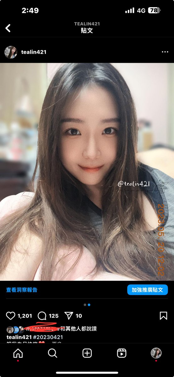 兩張都是我2023的照片
被一個叫「若浠」的盜圖