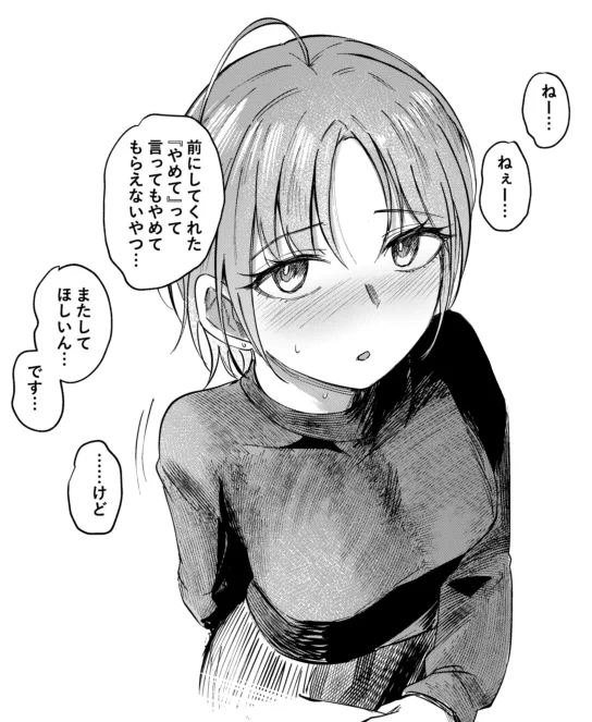 マゾ〜! 