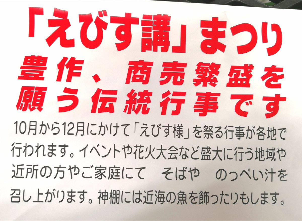 ootaya_sl's tweet photo. 11月20日（水）◆恵比寿講です。◆９９セール、もやしの日です。ご来店　お待ちしております。 https://t.co/OVOqbdbUh9
