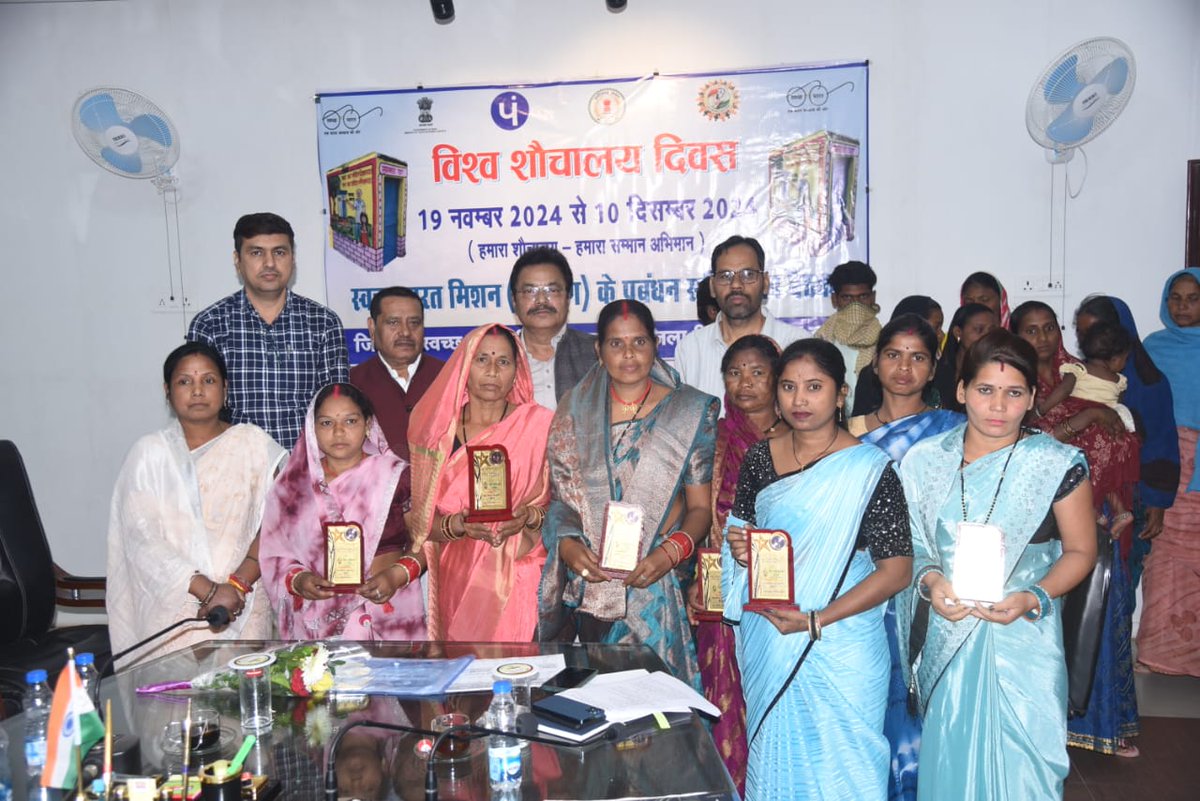 #ToiletsForDignity

जिला बिलासपुर में विश्व शौचालय दिवस के अवसर पर 08 बैगा हितग्राहियों को व्यक्तिगत शौचालय निर्माण कार्य का स्वीकृत आदेश एवं स्वच्छाग्राही दीदियों को सम्मानित किया गया