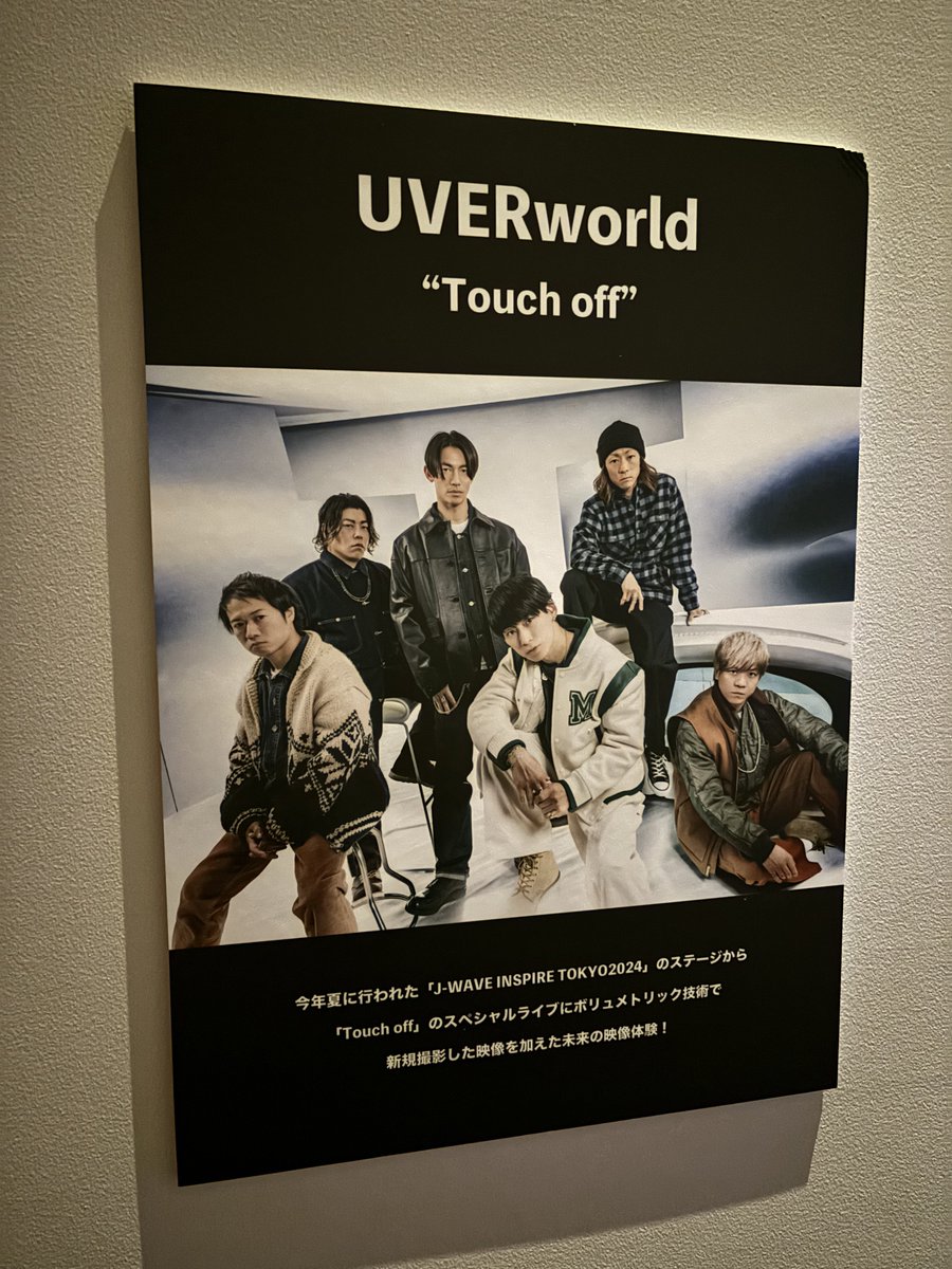 Regulus_Rock_'s tweet photo. 虎ノ門ヒルズ  ステーションタワー 45階で開催されている…

ミュージック ミュージアム ミューズ
MUUUSE
に行ってきたよ🎵

UVERworld 『Touch off』の特別映像目当てで✨

他にも
YOASOBI
TM NETWORK
THE YELLOW MONKEY
角野隼斗
naevis
の映像と大迫力の音を感じられて大満足✨ https://t.co/EqkmHed6hb