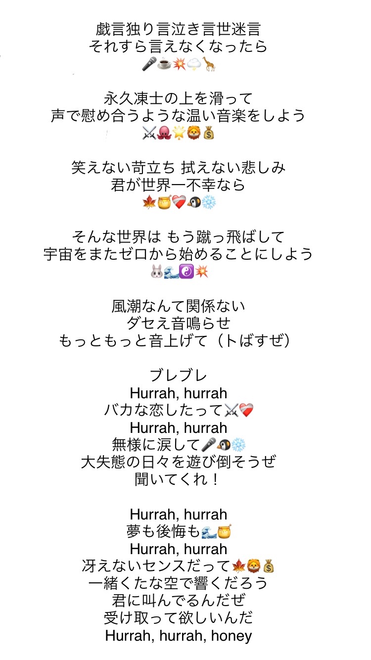 歌詞月ページ Tøkachi@8/29🏠ステ on X: 