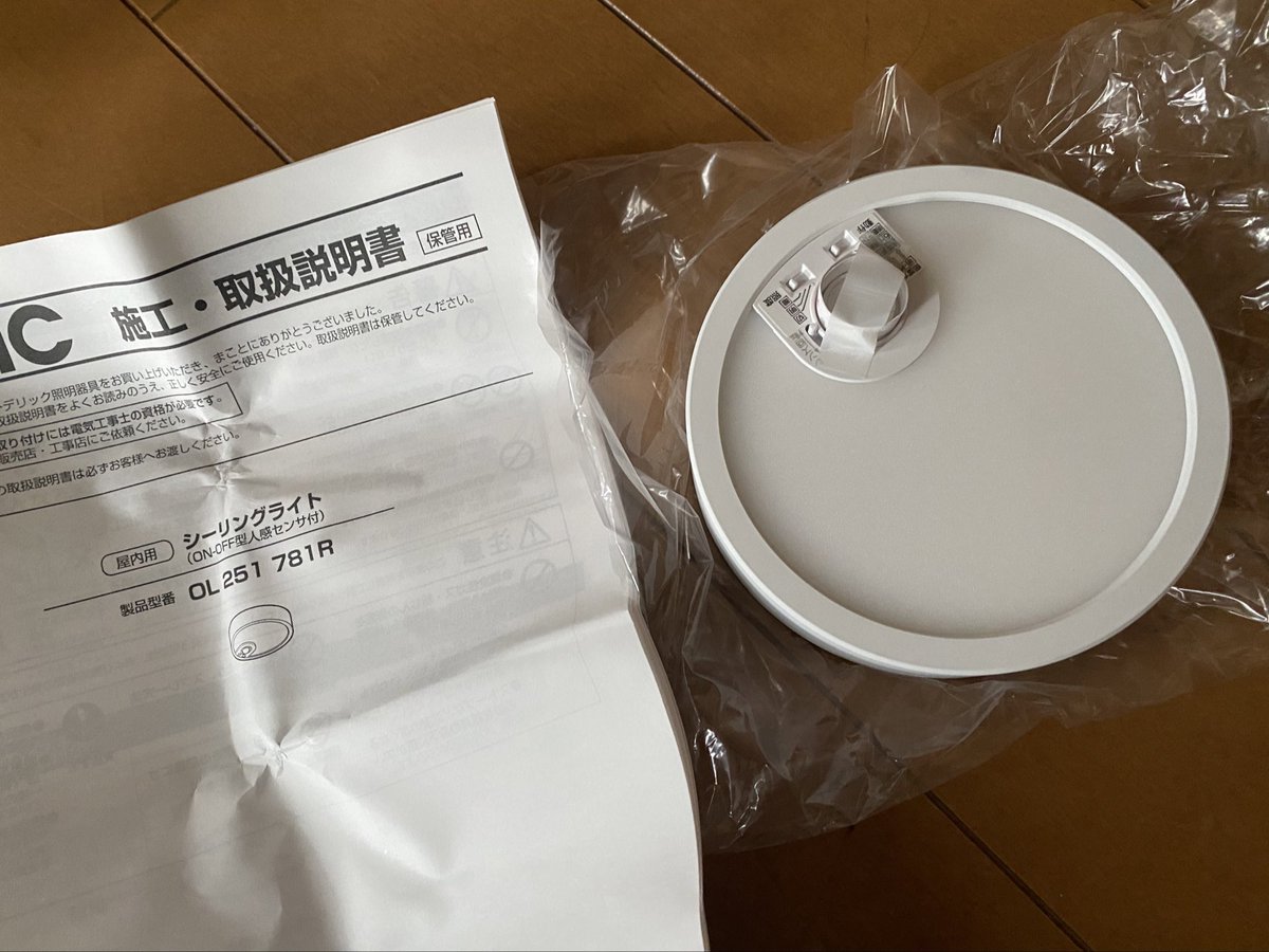 小型シーリングライト