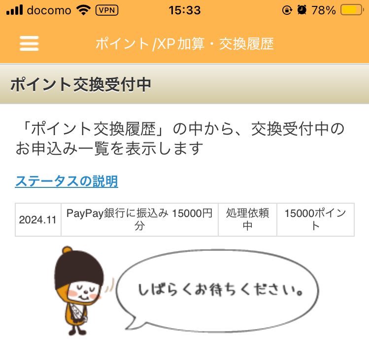 kayusa3126's tweet image. 今年の成果発表👏
交換申請済が15000P
現ポイント数が約55000P、コレも現金交換するので全部で7万円‼️ 今までで1番多いかな？　年末遣います✌️ 来年もコツコツやっていこー！
#マクロミル #アンケートモニター #モニ活 #ポイ活 #macromill #モニターアンケート

monitor.macromill.com/lp/enquetepoin…