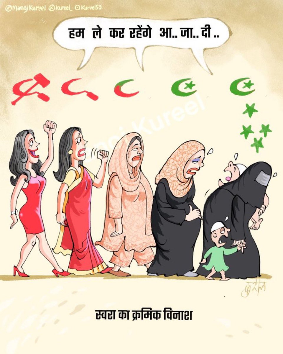 sanatanDha's tweet photo. @ReallySwara Miracle of islam. https://t.co/svok2YREjf