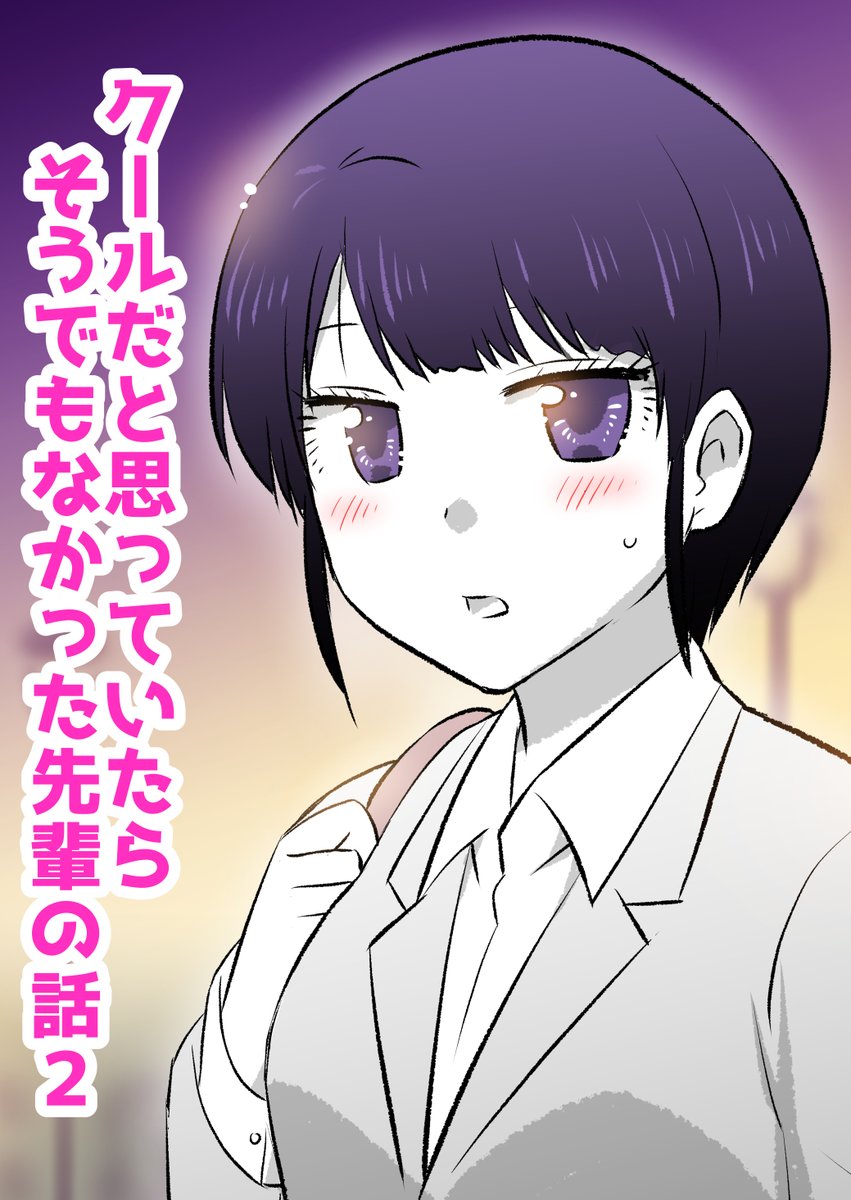 全2巻、完結まで無料公開中です～!✨
(未公開部分も載っております)
↓
https://t.co/p4l56rSO2L 