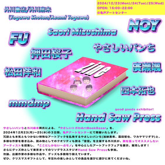 Asami togawa / Togawa Shoten (@onnshinn) / X